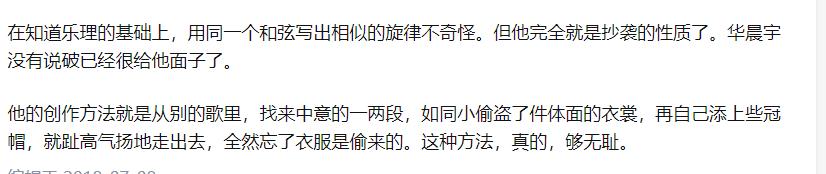 李袁杰的歌都是抄的吗？他被华晨宇怼是怎么回事