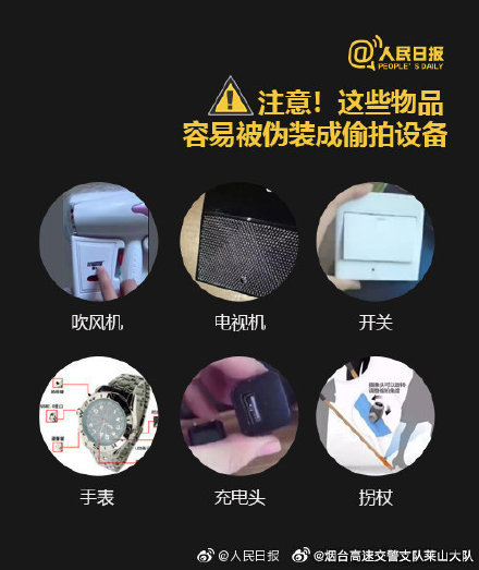 酒店针孔摄像头用手机怎么检查？简单小妙招来了