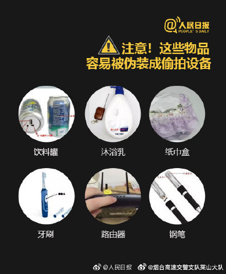 酒店针孔摄像头用手机怎么检查？简单小妙招来了