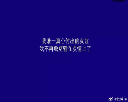 用什么颜色的笔写信表示绝交，霸气绝交的句子有哪些？