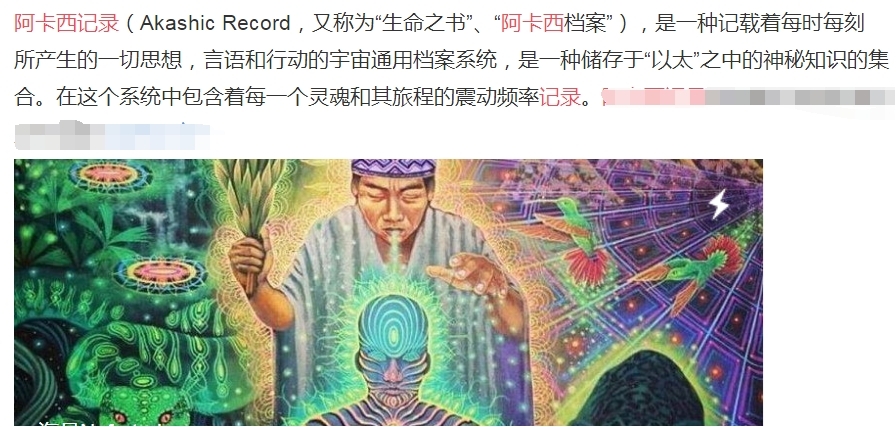 阿卡西记录是真是假，阿卡西看到的未来是真的吗？