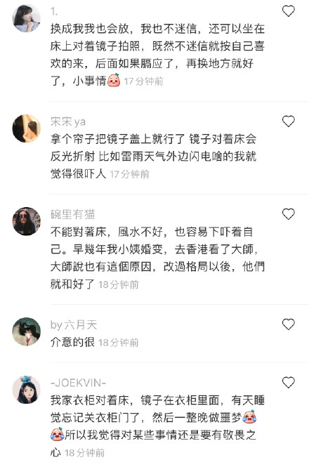 镜子对着床头有什么忌讳和说法吗?镜子对着床用布遮挡能化解吗