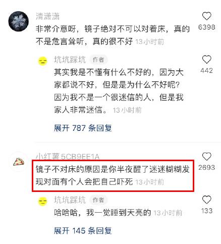 镜子对着床头有什么忌讳和说法吗?镜子对着床用布遮挡能化解吗