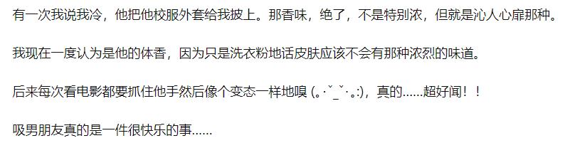 男人体香是哪里散发出来的,只有喜欢的人闻的到吗?
