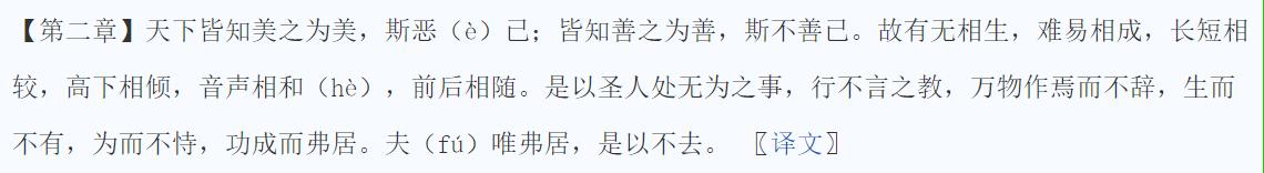 道德经感悟最好的一篇是哪一篇，道德经为什么被称为万经之王？