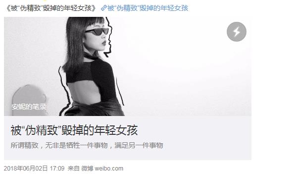 伪精致女孩有什么特点,伪精致和真有钱的区别
