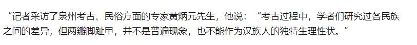 怎么判断是自己是不是纯汉人?纯汉人小脚趾是复趾真假