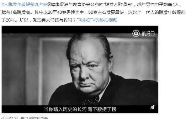 女人眼里秃顶男人是什么感觉,男人秃顶有福气吗?