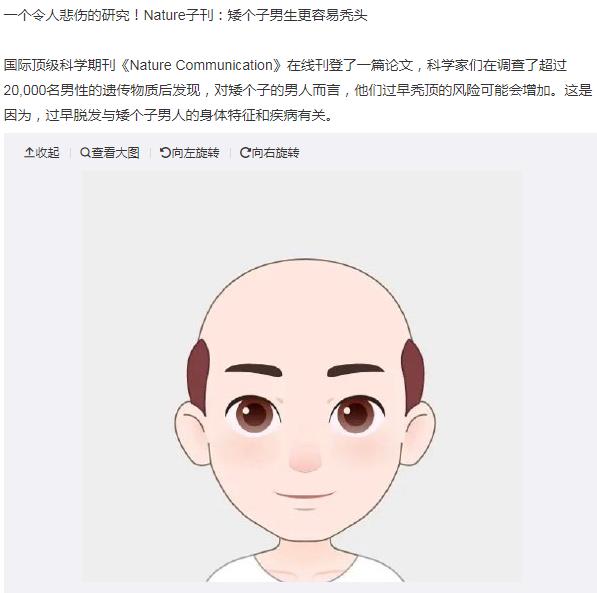 女人眼里秃顶男人是什么感觉,男人秃顶有福气吗?