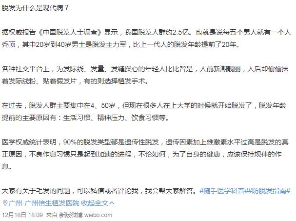 女人眼里秃顶男人是什么感觉,男人秃顶有福气吗?