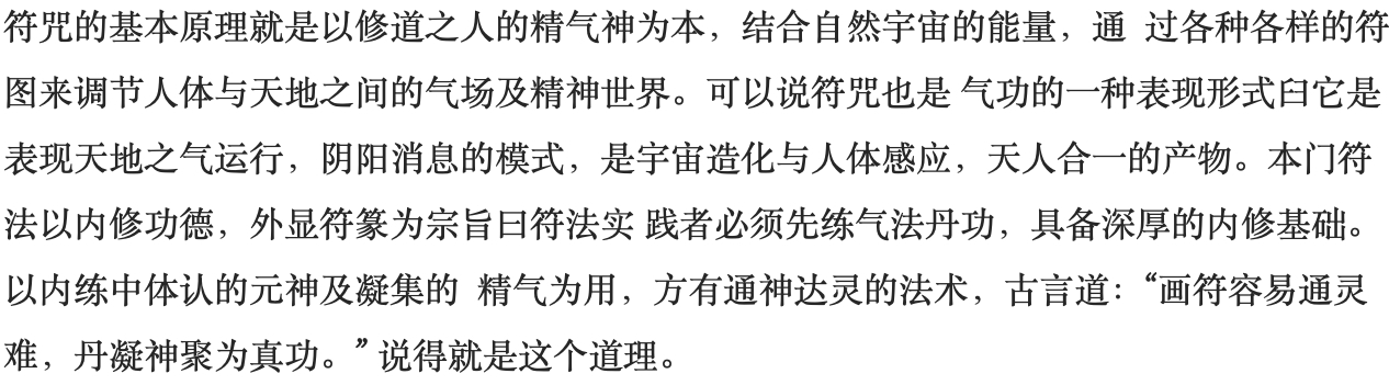 僵尸电影里的符咒真的管用吗,符咒的原理与运用介绍