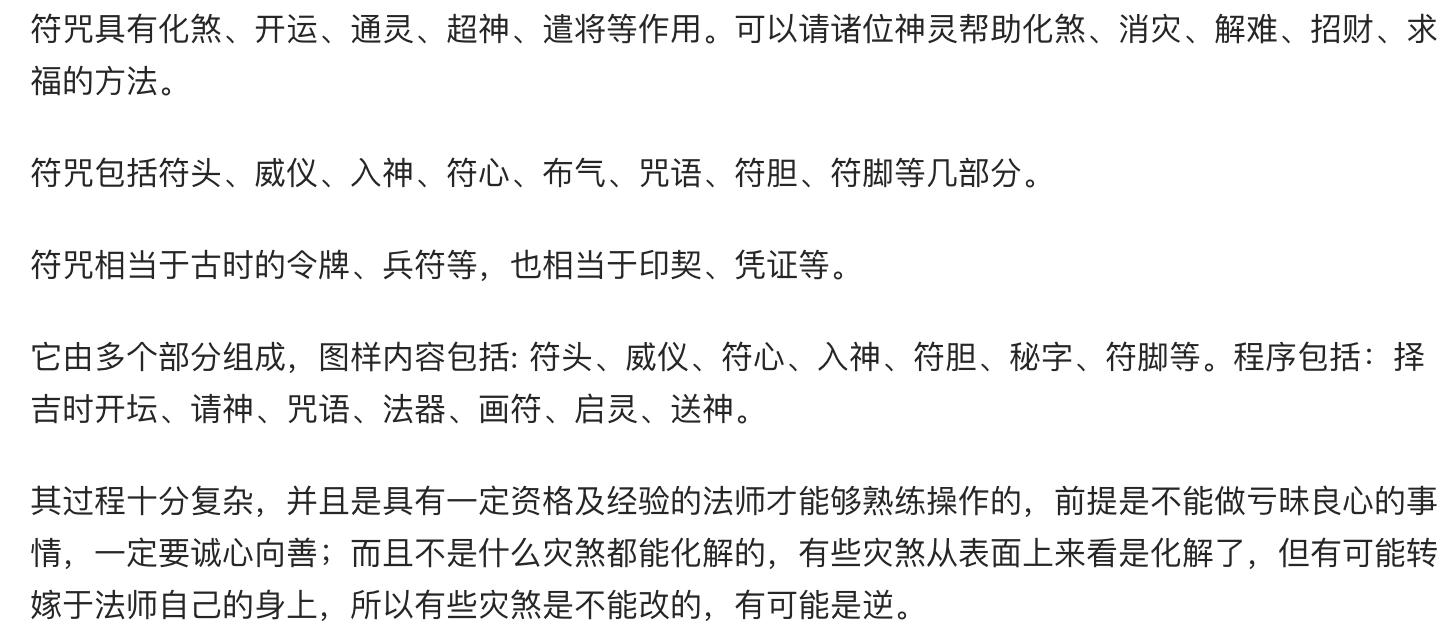 僵尸电影里的符咒真的管用吗,符咒的原理与运用介绍