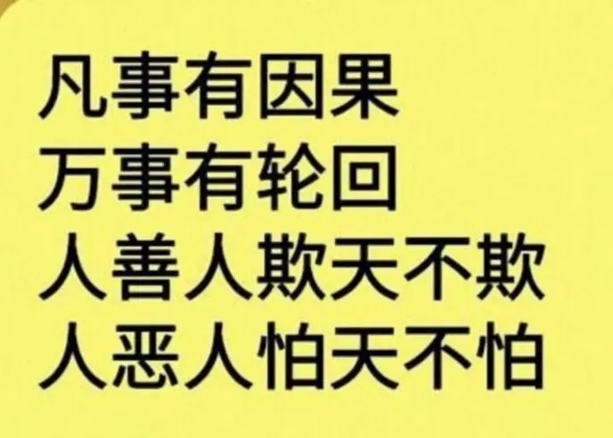 传说脏东西跟着自己缠身的症状，脏东西真的存在吗？