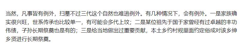 民间传说为什么荒坟不能去祭拜？一代人不上三代坟说法由来