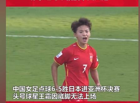 王霜世界排名第几,她是世界级球员吗?
