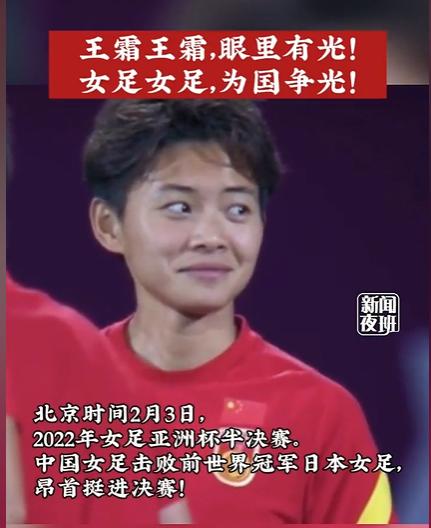 王霜世界排名第几,她是世界级球员吗?