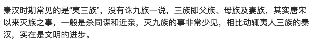 诛九族和夷三族的区别，诛九族最多死多少人是真的全杀死吗？