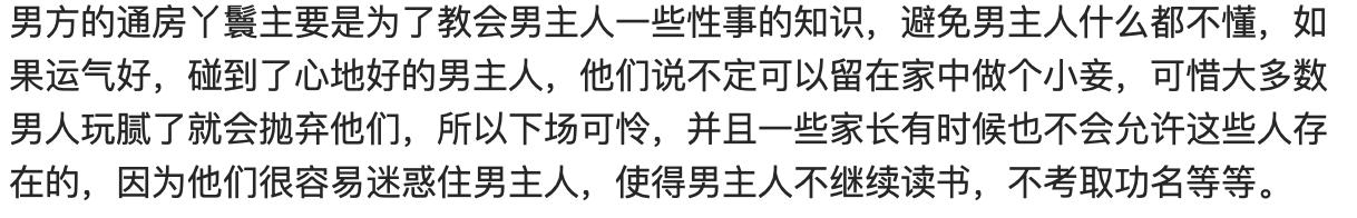 通房丫头是用来做什么的？通房丫头是怎么伺候主人的