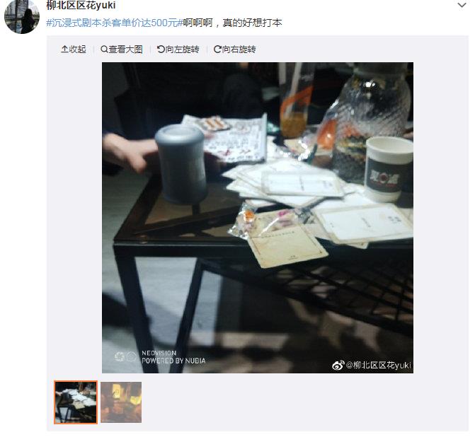 沉浸式剧本杀什么意思、多少钱?沉浸式剧本杀和普通剧本杀的区别