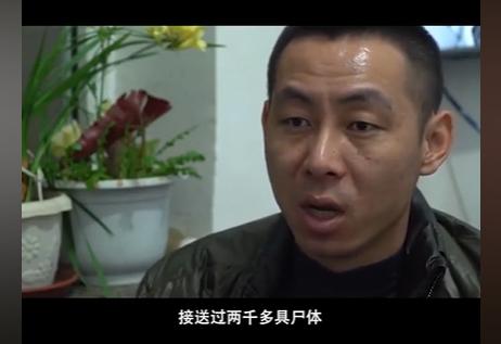 接尸人是啥意思?接尸人工资一个月多少钱