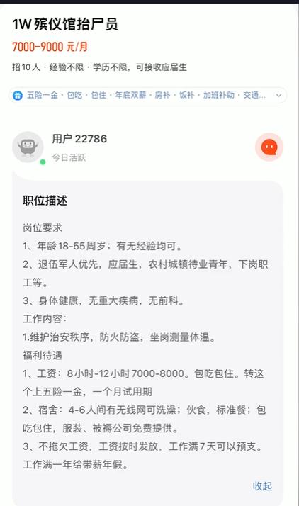 接尸人是啥意思?接尸人工资一个月多少钱