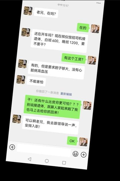 接尸人是啥意思?接尸人工资一个月多少钱