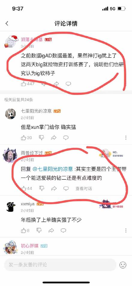 UZI复出在哪个队?UZI复出第一场比赛表现如何