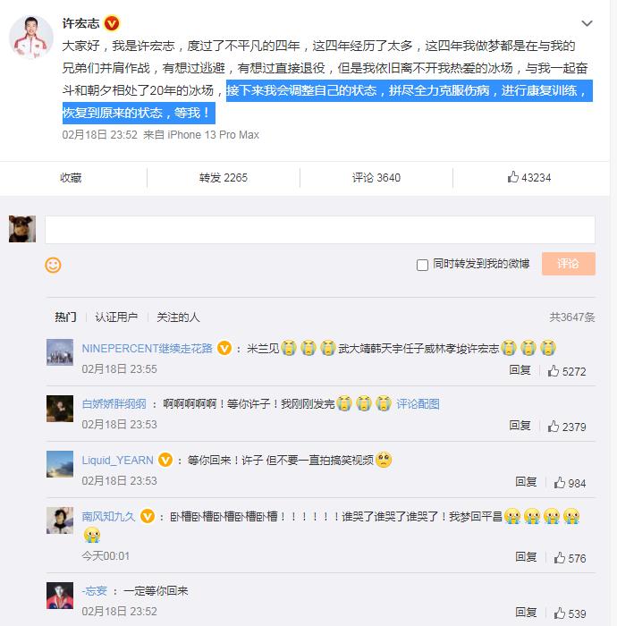 许宏志退役了吗？许宏志为什么退役（最新消息来了）