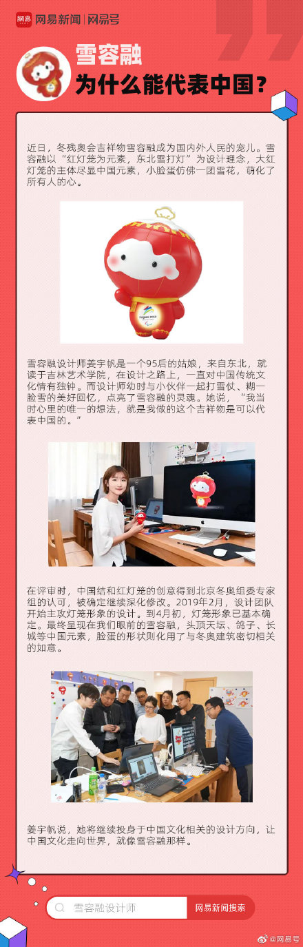 雪容融是什么吉祥物,雪容融的设计理念和寓意介绍