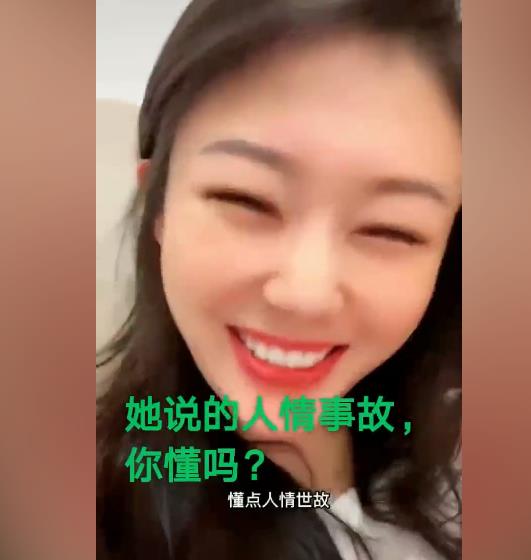 江湖儿女懂点人情世故是什么梗,啥意思?