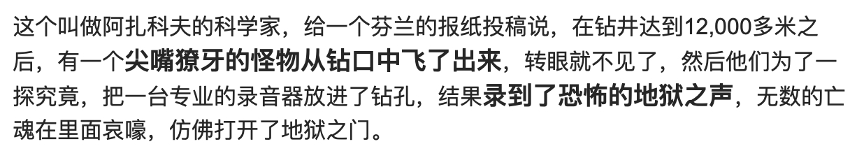 苏联钻井诡异事件，科拉超深钻井真实照片