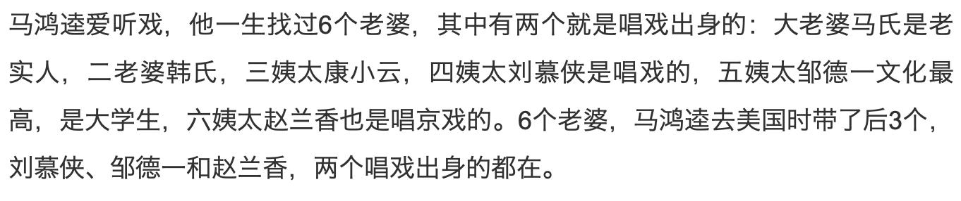 马鸿逵六个老婆图片，马鸿逵后人现状如何？