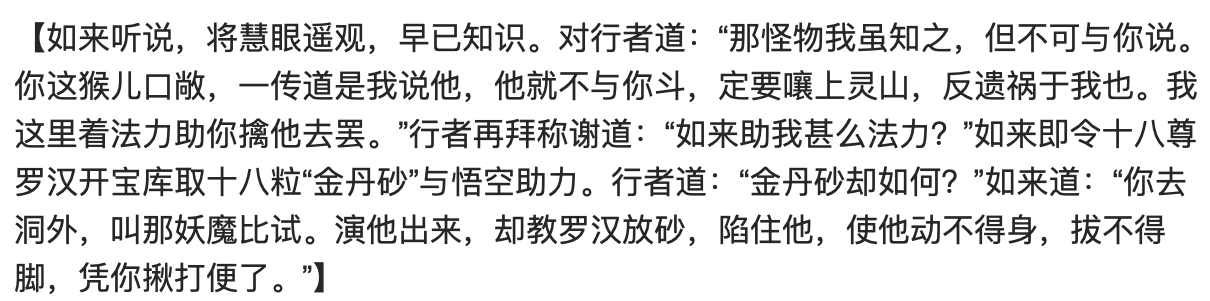 如来为何不敢收青牛?青牛精真正身份是什么?