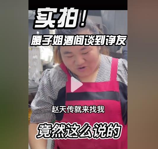 黑河腰子姐现状，腰子姐卖合成腰子事件