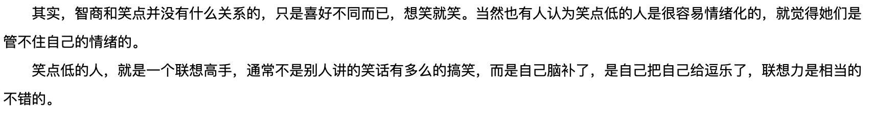 笑点低是不是智商低？笑点低怎么克制自己