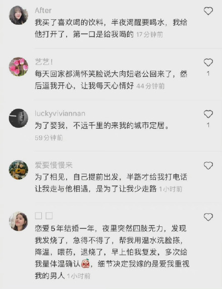 有男朋友后看东西不能超过三秒是什么梗？背后竟是宠溺