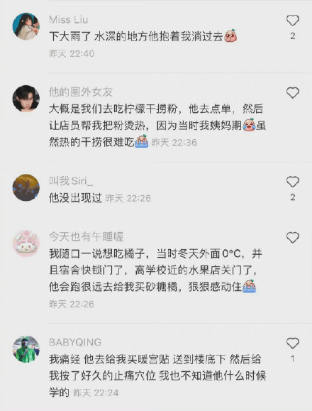 有男朋友后看东西不能超过三秒是什么梗？背后竟是宠溺