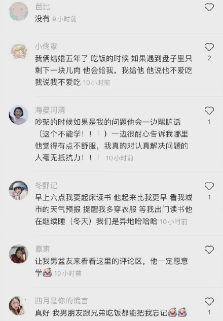 有男朋友后看东西不能超过三秒是什么梗？背后竟是宠溺