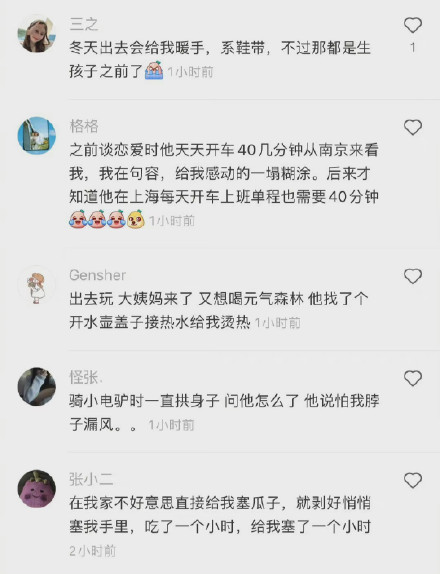 有男朋友后看东西不能超过三秒是什么梗？背后竟是宠溺