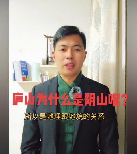 庐山为什么不是五岳之一，民间庐山为什么被称为阴山？发生了什么