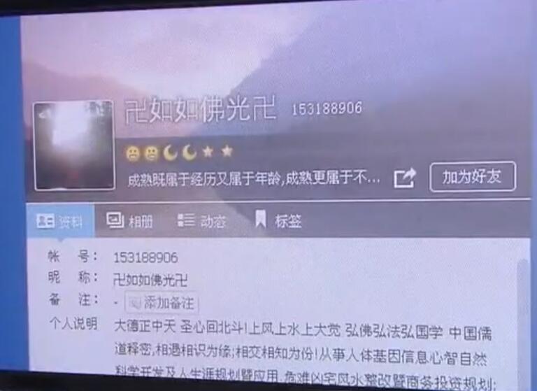 齐健翔个人简介（犯了什么罪），他说我不是男人，对女人不感兴趣是什么梗