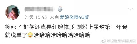 红娘体质是什么意思？景甜就是典型的红娘体质