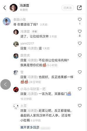 冯潇霆吐槽大会马赛克打码事件，冯潇霆讽刺巩汉林原因