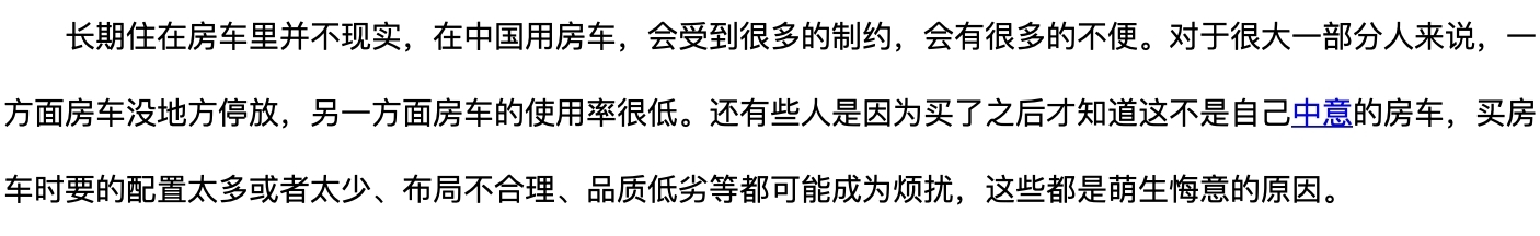 长期住在房车里违法吗？住房车不买房可以吗