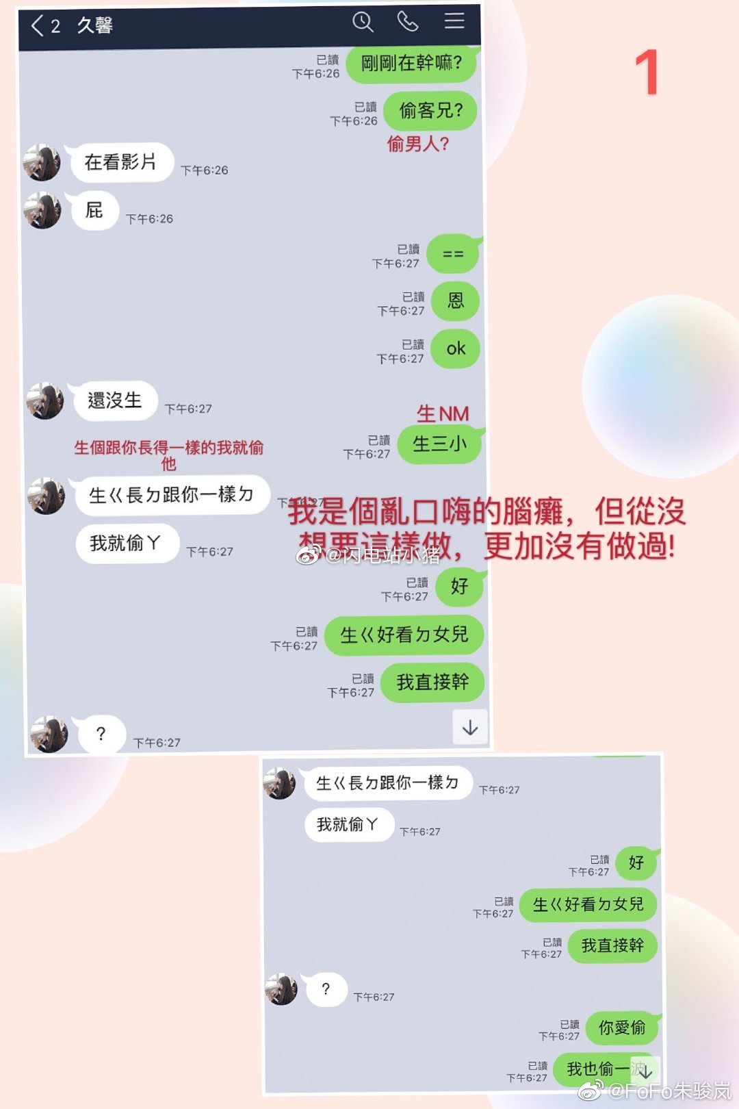 FoFo承认自己是中国人，FoFo怒拿女儿一血是什么梗？