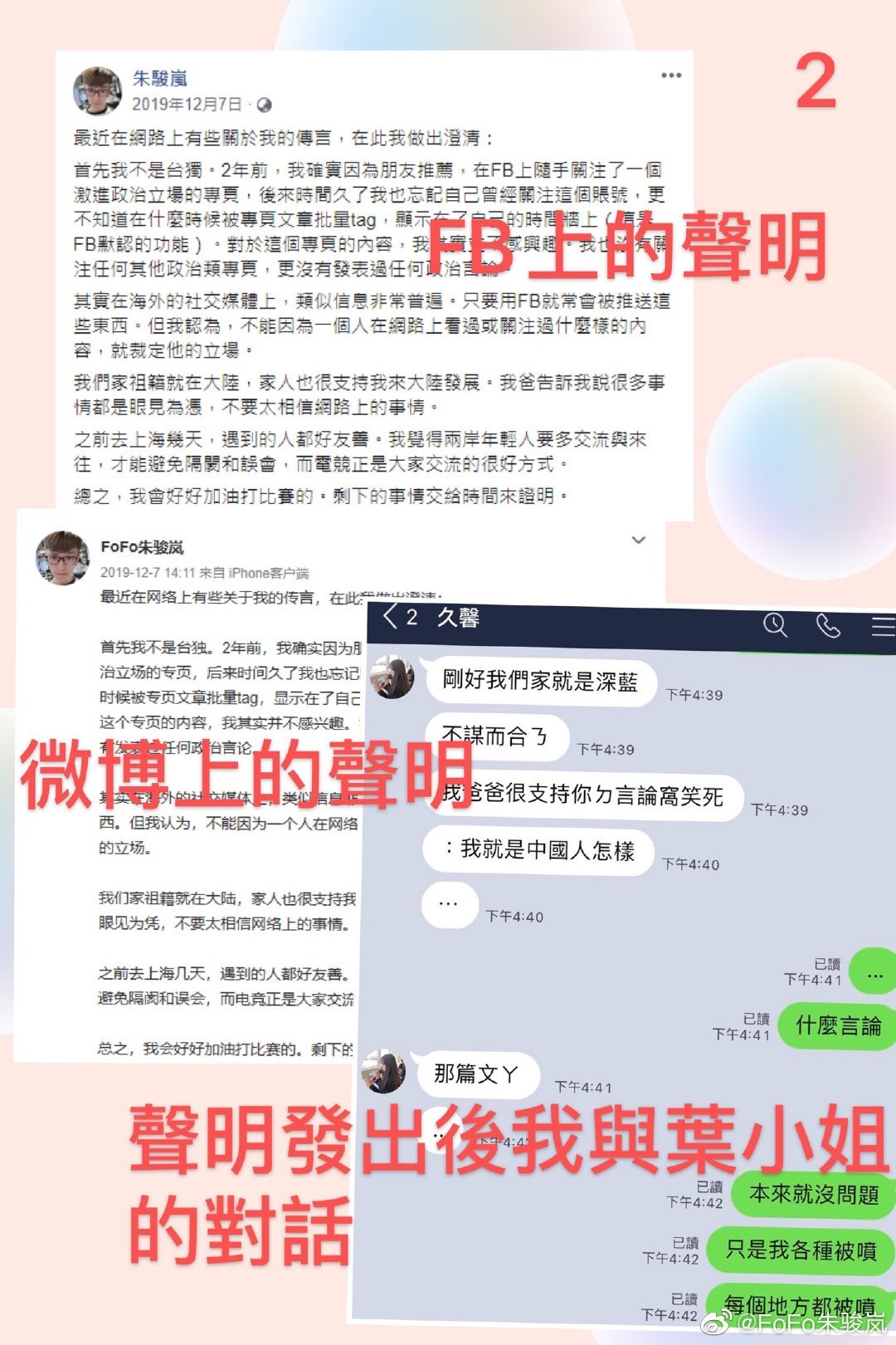 FoFo承认自己是中国人，FoFo怒拿女儿一血是什么梗？