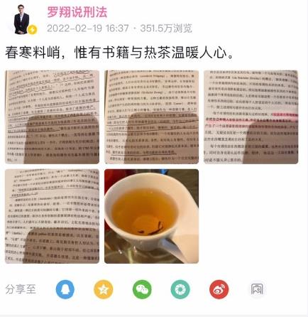 罗翔经典语录，罗翔为什么被网暴退出微博？