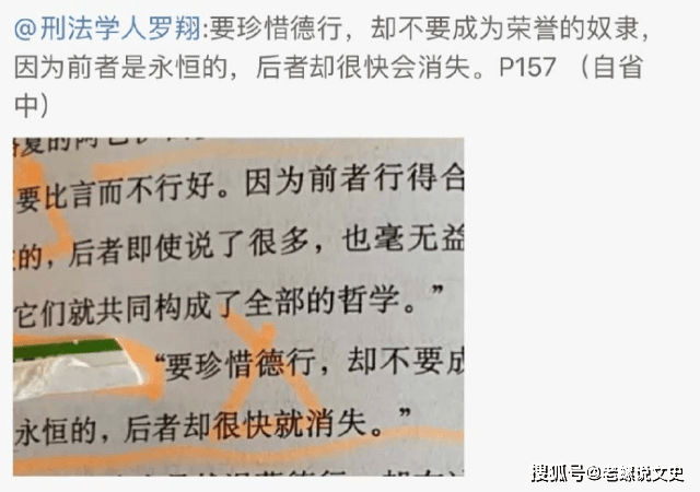 罗翔经典语录，罗翔为什么被网暴退出微博？