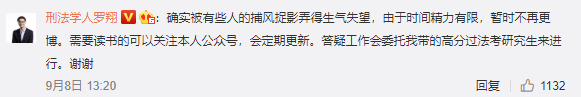 罗翔经典语录，罗翔为什么被网暴退出微博？