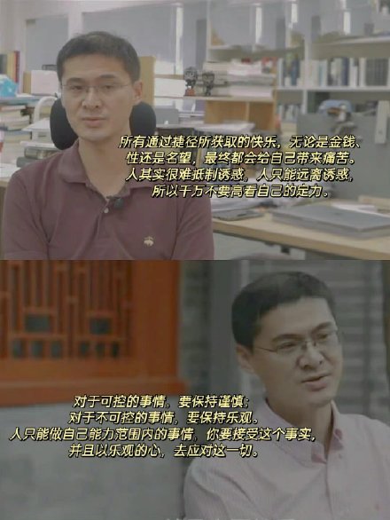 罗翔经典语录，罗翔为什么被网暴退出微博？